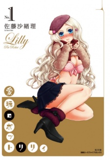 Imagen de Aigan Robot Lilly