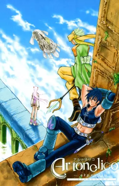 Cover of Ar Tonelico: Arpeggio