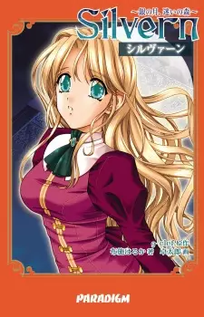 Silvern: Gin no Tsuki, Mayoi no Mori