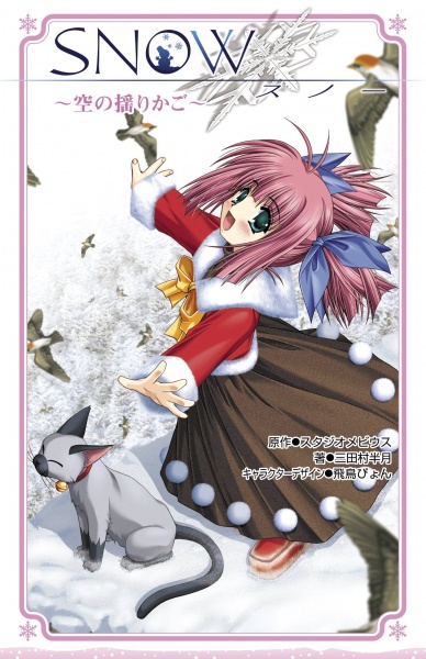 Snow: Sora no Yurikago cover
