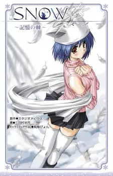 Snow: Kioku no Toge