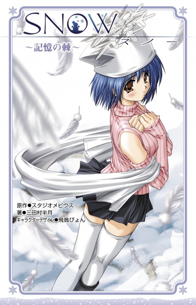 Snow: Kioku no Toge cover