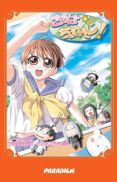 Konoha Challenge! cover