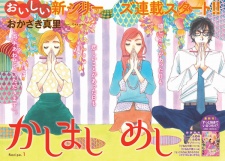 Imagen de Kashimashi Meshi