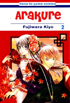 Imagen de Arakure
