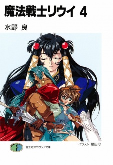 Imagen de Mahou Senshi Louie