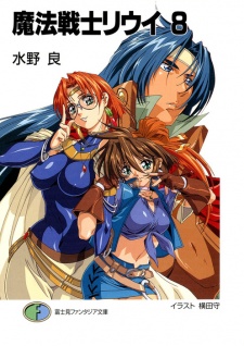 Imagen de Mahou Senshi Louie