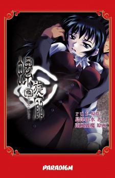 Imagen de Rasen Kairou