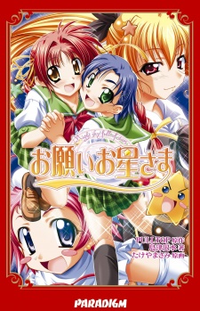 Imagen de Onegai Ohoshi-sama