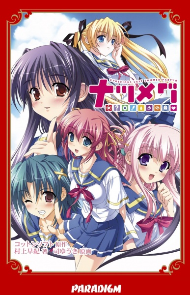 Natsumegu cover