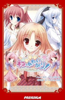 Imagen de Neko Kawaigari! Klein Inuneko Byouin Shinsatsuchuu