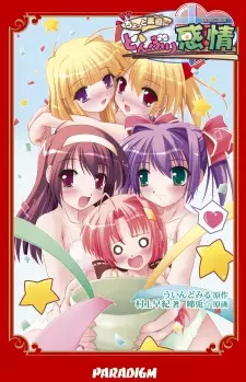 Chotto Sunao ni Donburi Kanjou