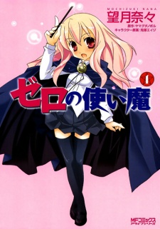 Capa de Zero no Tsukaima