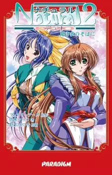 Natural 2: Duo: Niisama no Soba ni