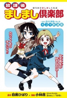 Imagen de Seiyuu Mashimashi Club