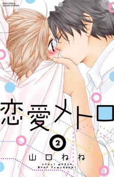 Imagen de Renai Metro