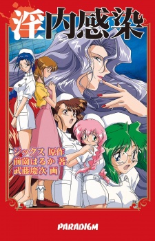 Imagen de Innai Kansen