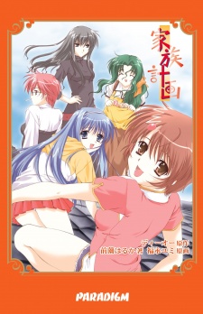 Imagen de Kazoku Keikaku