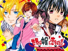 Imagen de Sekai wa Nakajima ni Koi wo Suru!!