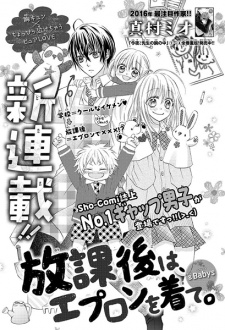 Imagen de Houkago wa, Apron wo Kite.