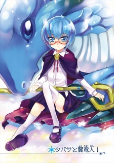 Imagen de Zero no Tsukaima Gaiden: Tabitha no Bouken