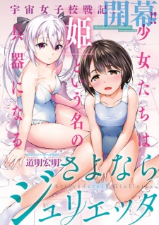 Imagen de Sayonara Giulietta