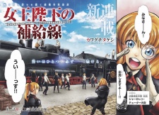 Imagen de Joou Heika no Hokyuusen