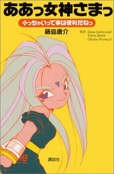 Kyuuketsuki Sugu Shinu Koushiki Anthology · AniList