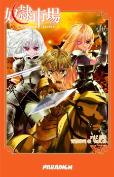 Imagen de Dorei Ichiba Renaissance