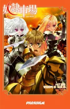 Dorei Ichiba Renaissance