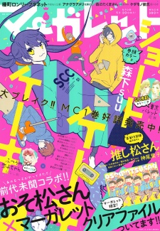 Imagen de Short Cake Cake