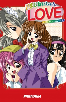 Imagen de Imagination Love