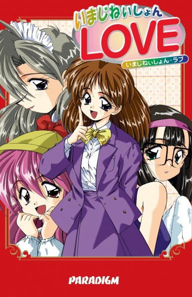 Imagination Love cover