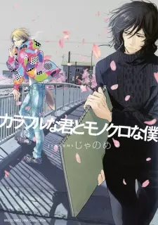 Colorful na Kimi to Monochrome na Boku