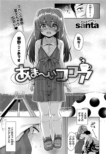 Amaai Cocoa