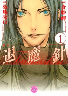 Imagen de Massatsu Note Taimashin
