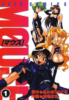 Capa de Mouse