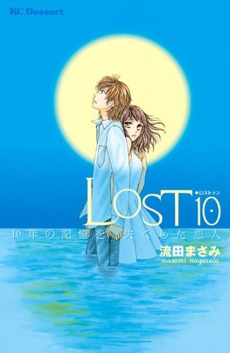 Poster de Lost 10: 10-nen no Kioku wo Nakushita Koibito