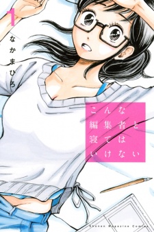 Imagen de Konna Henshuusha to Nete wa Ikenai