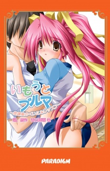 Imagen de Imouto Bloomer: Houkago no Kuikomi Lesson