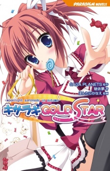 Imagen de Kisaragi Gold★Star