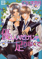 Imagen de Yasashii dake Ja Tarinakute