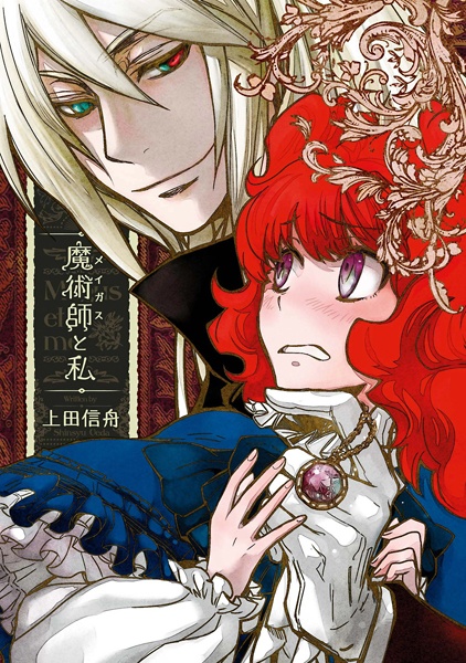 Magus to Watashi cover