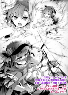 Imagen de Kouma Shoujo Mei: Kousoku Magu no Toriko