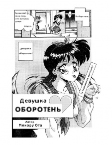 Imagen de Werewolf Girl American