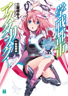 Capa de Gakusen Toshi Asterisk