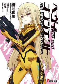 Imagen de Heavy Object