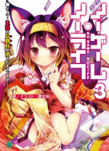 Imagen de No Game No Life