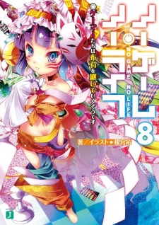Imagen de No Game No Life