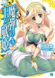 Madan no Ou to Vanadis